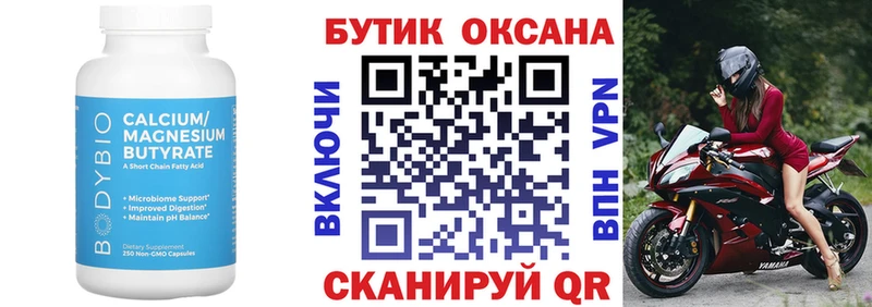 Бутират жидкий экстази  Мглин 