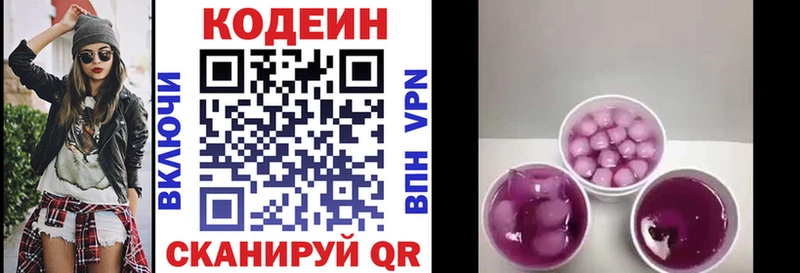 Codein Purple Drank Мглин