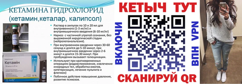 KRAKEN сайт  Мглин  Кетамин ketamine  магазин   