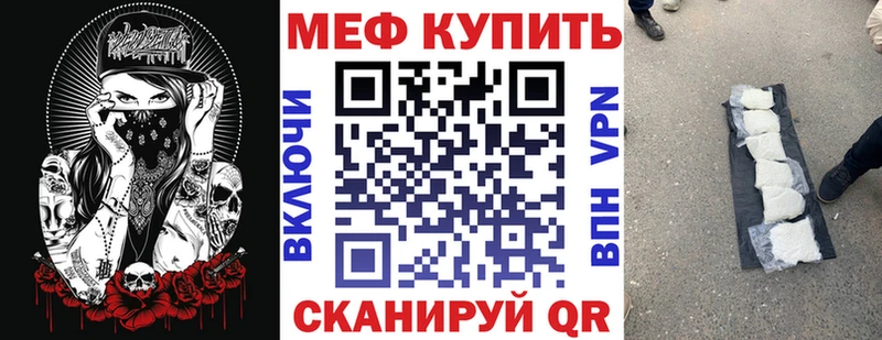 Меф кристаллы  Мглин 